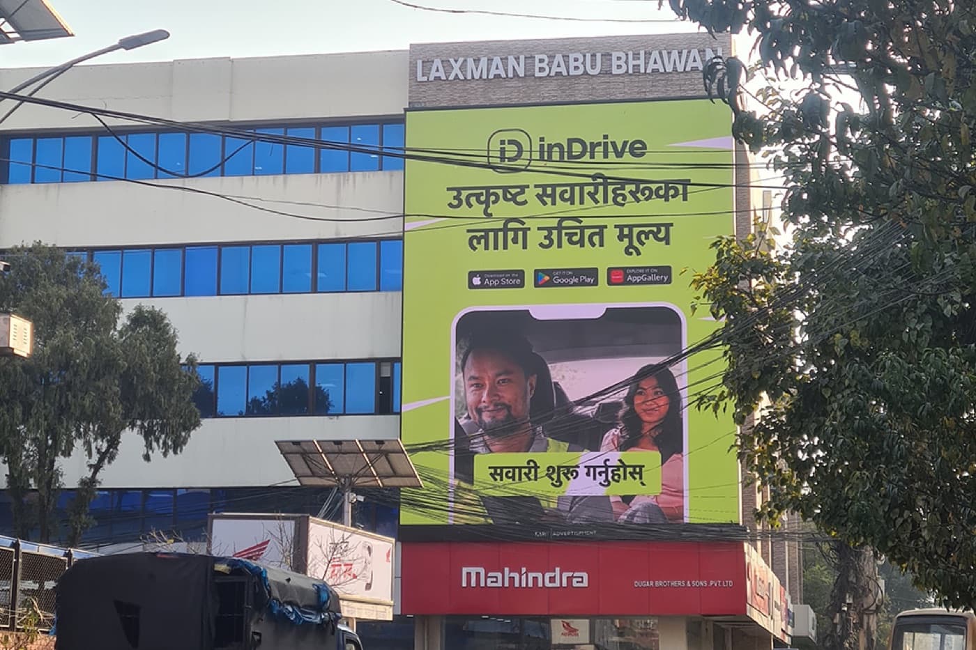 Laxman Babu Bhawan outdoor billboard — Laxman Babu Bhawan